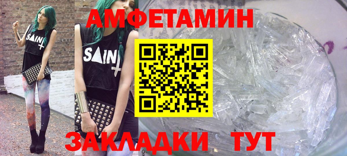 Азнакаево  АМФЕТАМИН 97%  Вход с VPN 