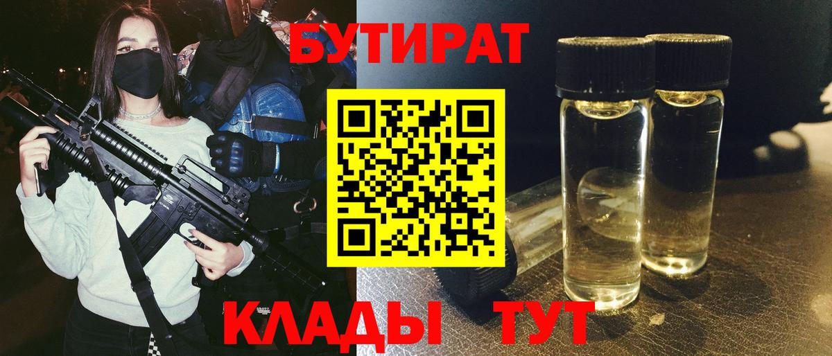 БУТИРАТ оксана Азнакаево