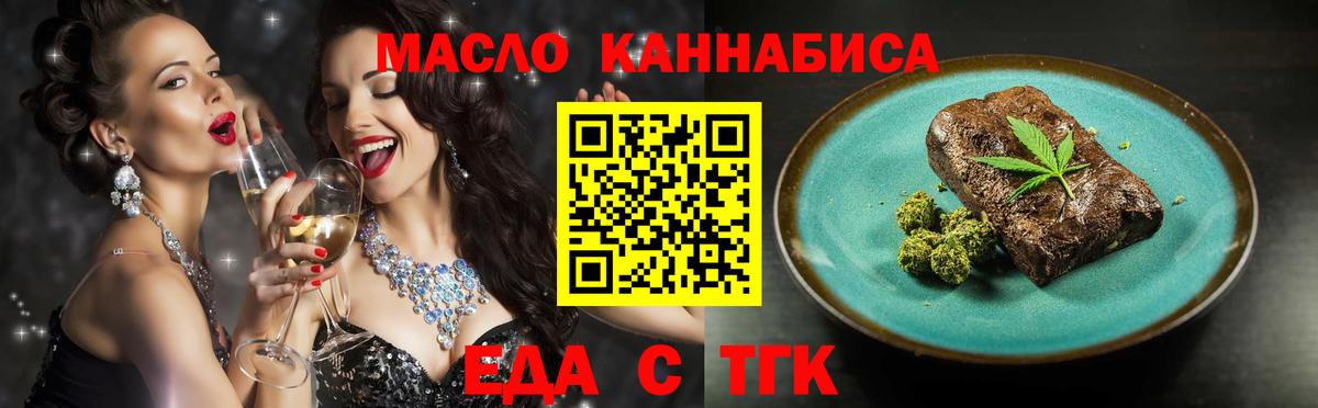 Азнакаево  Cannafood марихуана  Вход с VPN 
