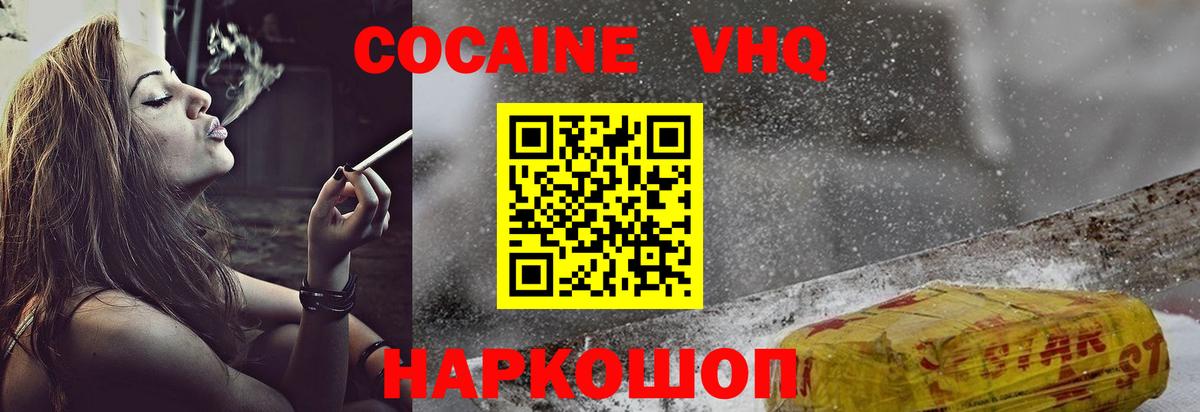 Азнакаево  купить наркотик  COCAIN  Вход с VPN  Кокаин 99% 