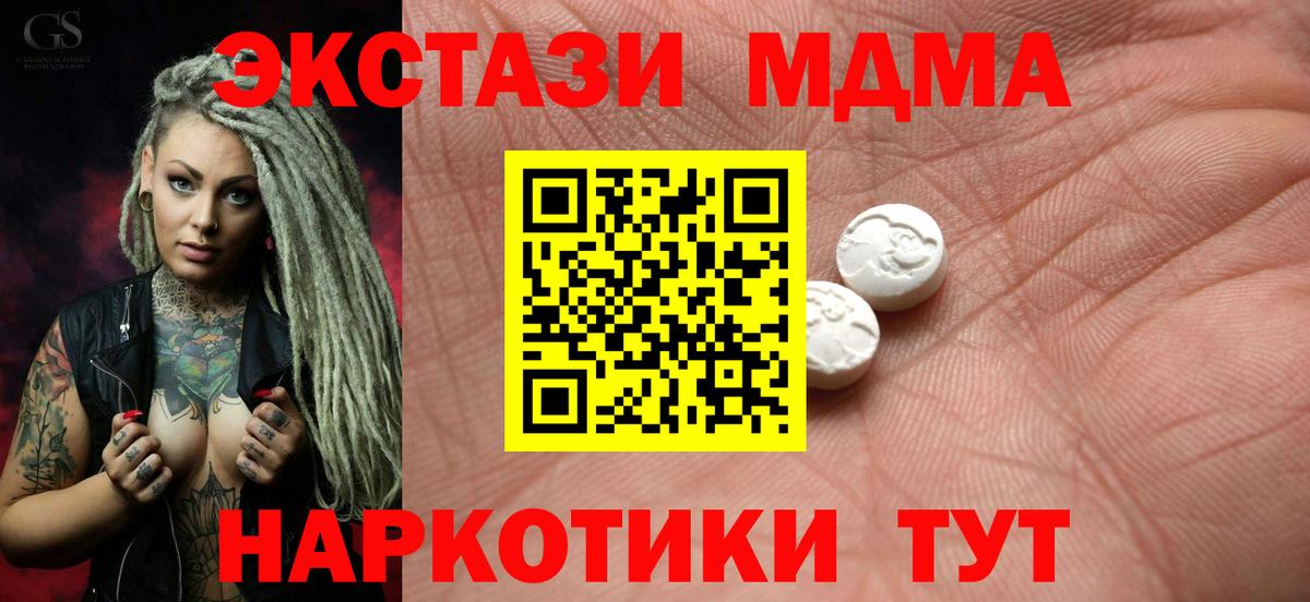 Ecstasy 280мг  Вход с VPN  Азнакаево  ЭКСТАЗИ 300 mg 
