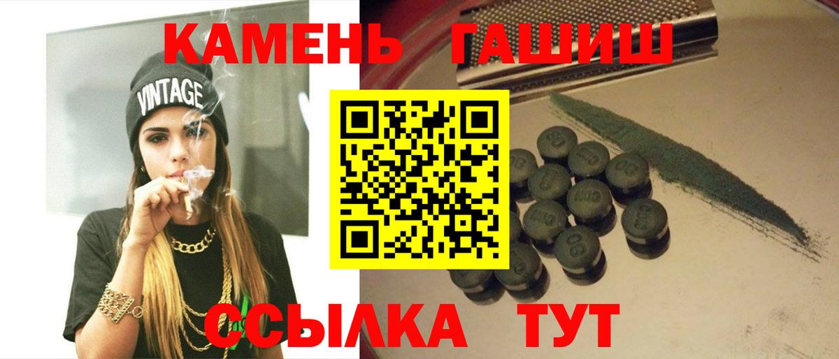 ГАШ Cannabis  ГАШИШ убойный  Вход с VPN  дарнет шоп  Азнакаево 