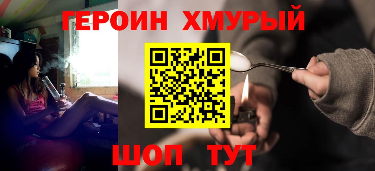 Азнакаево  Героин герыч  Вход с VPN 