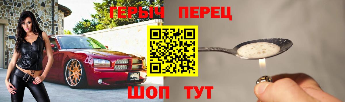 ГЕРОИН хмурый Азнакаево