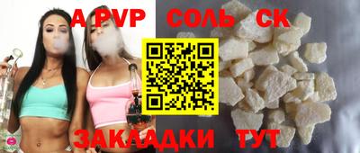 a pvp Абинск