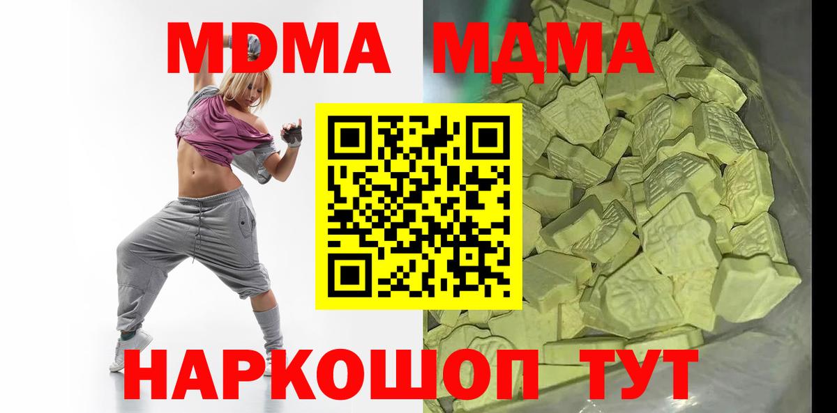MDMA crystal  Вход с VPN  Азнакаево  MDMA  МДМА crystal 