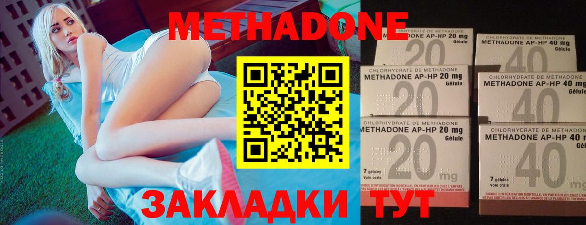 Метадон белоснежный Азнакаево