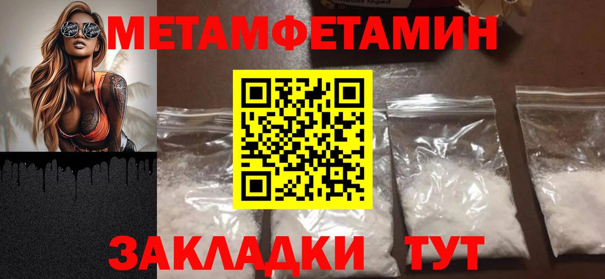 Метамфетамин винт Азнакаево