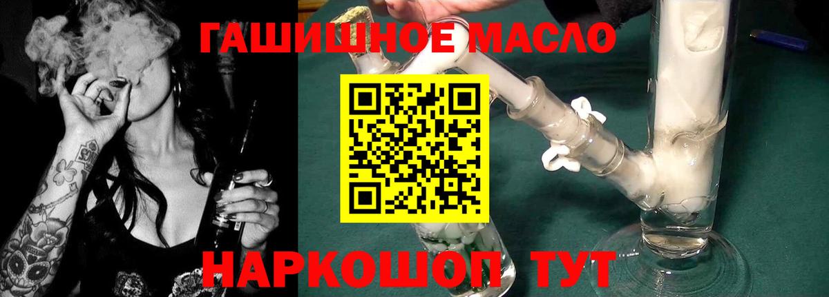 Дистиллят ТГК THC oil Азнакаево