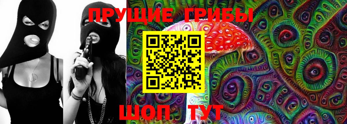 Псилоцибиновые грибы Psilocybine cubensis  Вход с VPN  наркотики  Псилоцибиновые грибы Magic Shrooms  Азнакаево 